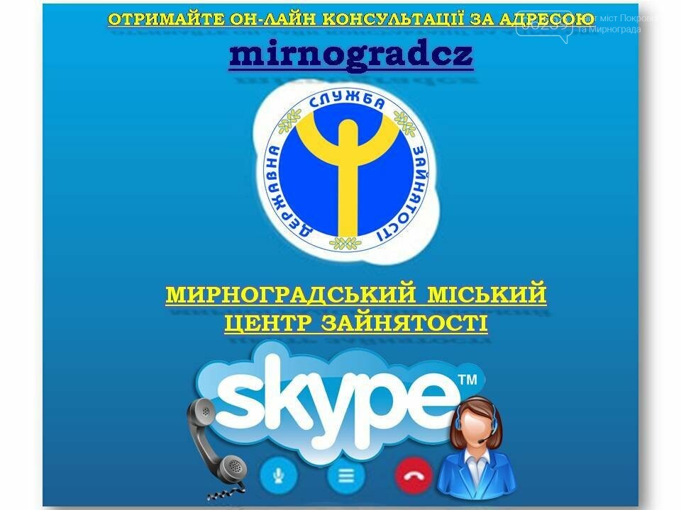               Skype