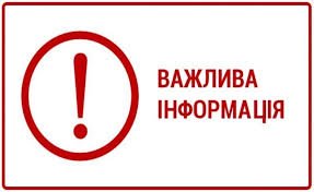 Важливі телефони для жителів Покровської громади 