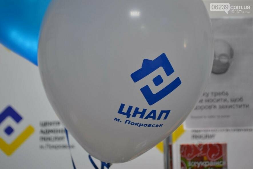 У Покровську працює ЦНАП 