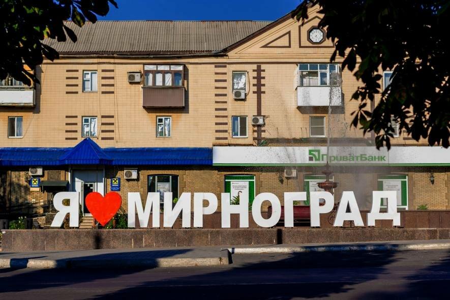 Ситуація в Мирноградській громаді повністю контрольована військовою адміністрацією