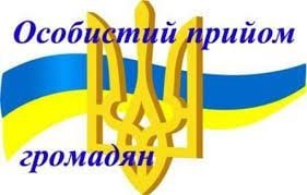 Особистий прийом начальника Мирноградської МВА: на цьому тижні прийома не буде 