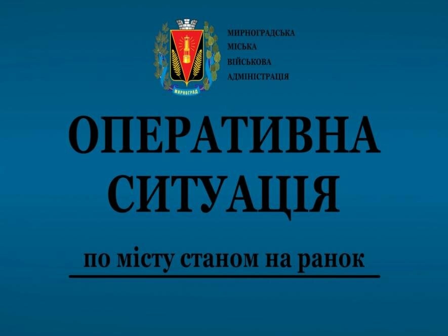 За минулу добу 2 пожежі: ситуація у Мирнограді