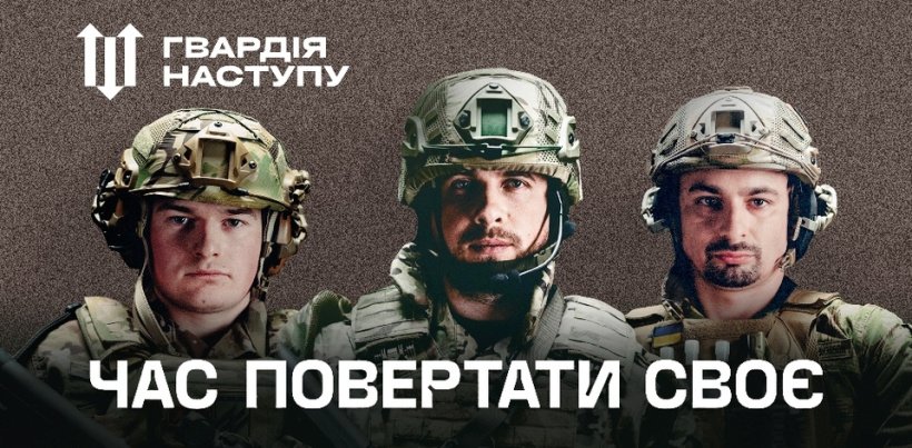 До «Гвардії наступу» подали заявки вже понад 8 тисяч добровольців