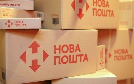 Сегодня Новая почта в Покровске работает только на выдачу посылок