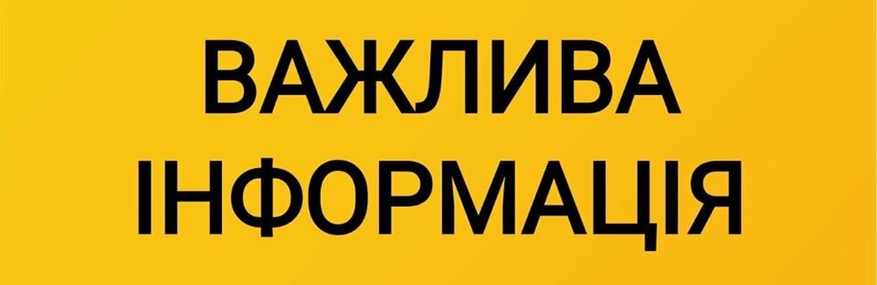 Аварійні ситуації у Покровській громаді за минулу  добу