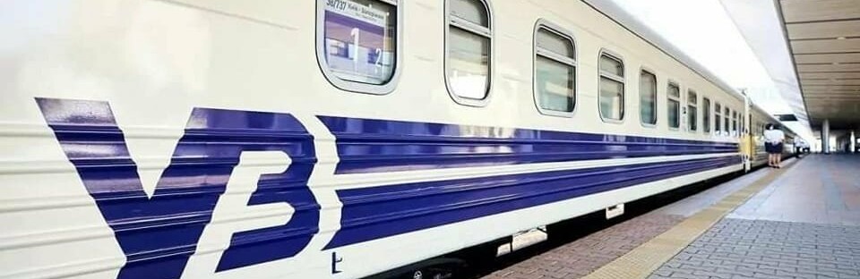 З Покровська відправляється евакуаційний потяг до Львова