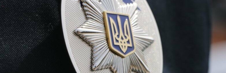 Якщо ви стали жертвою або свідком злочину, не зволікайте, одразу звертайтеся до поліції!