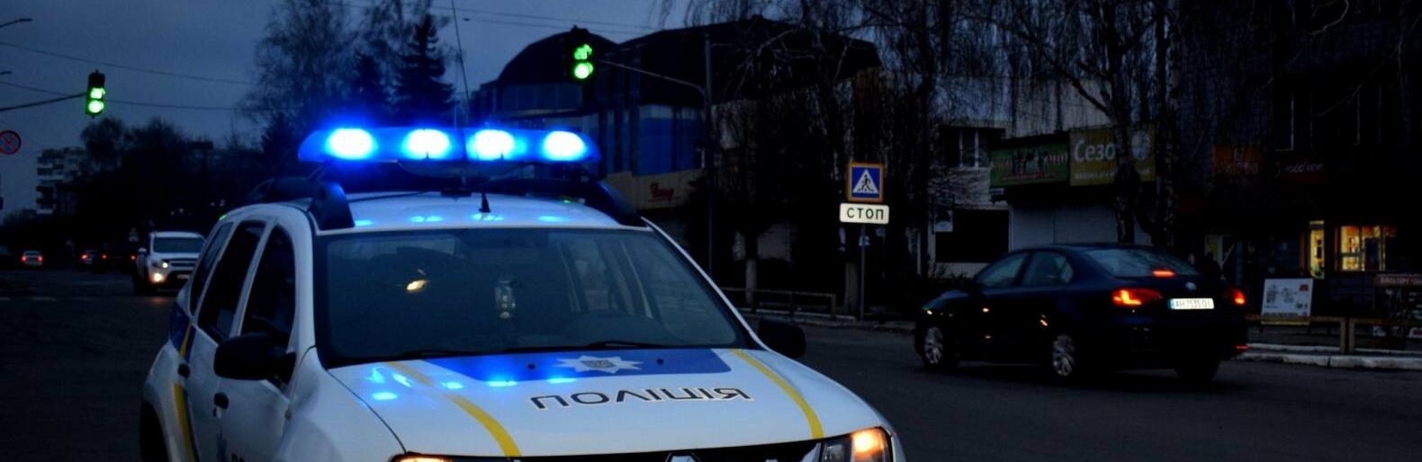 Поліція Покровська закликає громадян бути пильними на дорогах