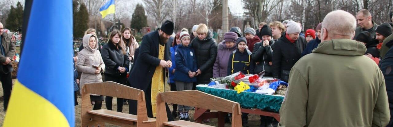 Мирноград попрощався із захисником України Валентином Рибкою