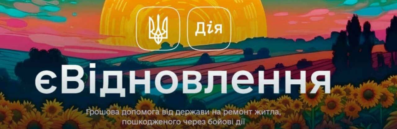 Як оформити цифрову картку єВідновлення в Ощадбанку