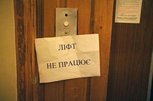 Через проблеми з електроенергією у Покровську в усіх багатоповерхівках відключені ліфти 