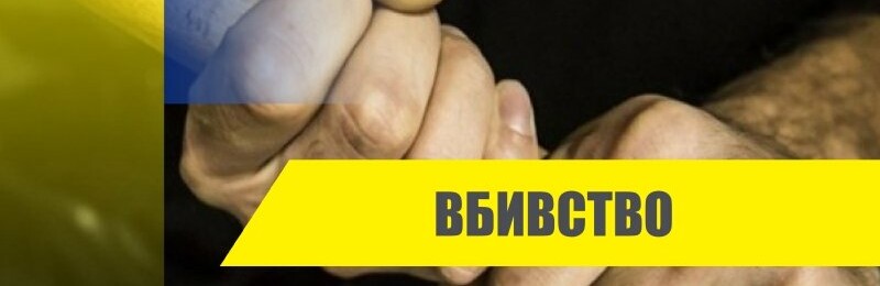 У Родинському чоловік вбив брата та втік: поліцейські затримали зловмисника