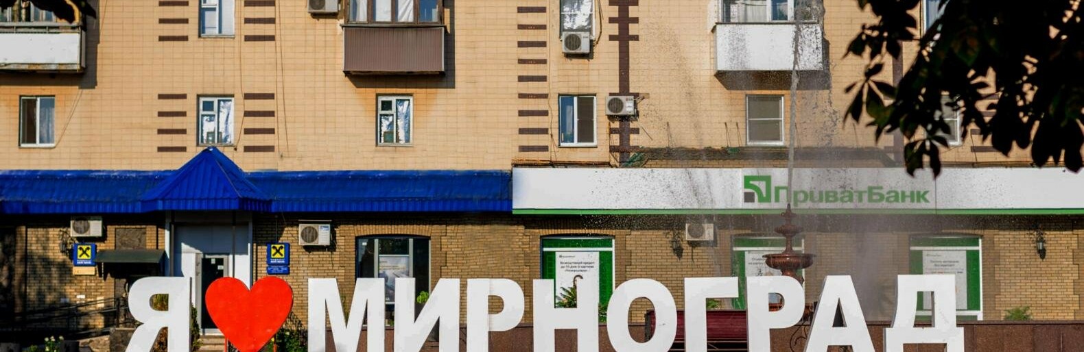 Ситуація на території  Мирнограда повністю контрольована