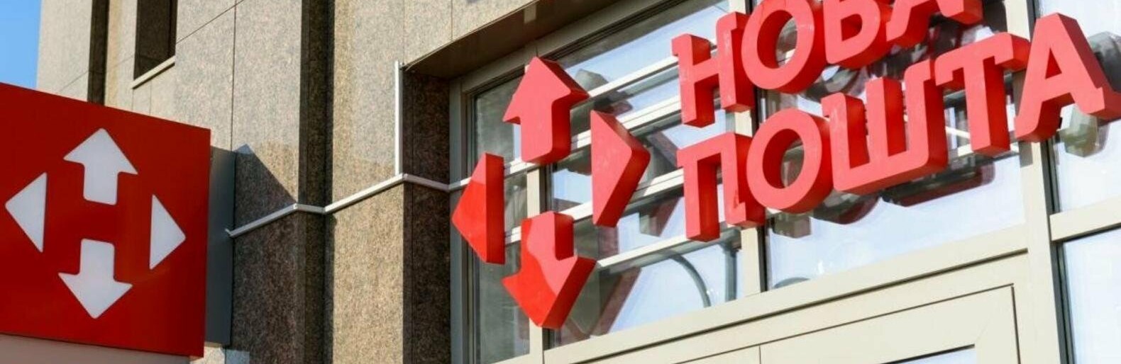 У Мирнограді працює відділення «Нової пошти»