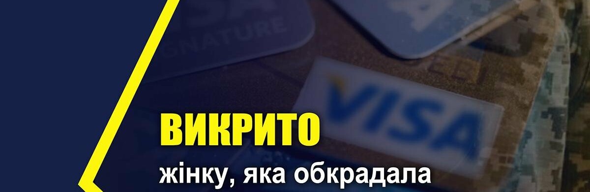 У Покровському районі співробітниця моргу обкрадала загиблих військових