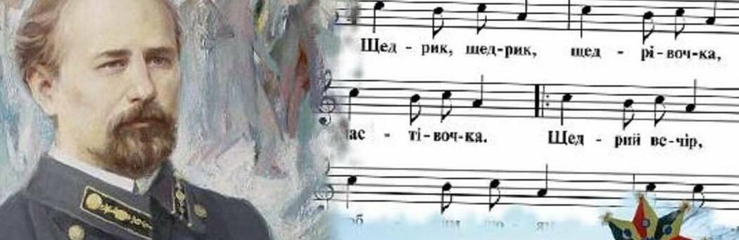 Культурне надбання Покровська: громада відзначає 146-річчя від дня народження Миколи Леонтовича