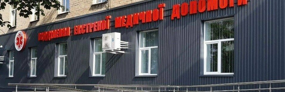Графік прийому лікарів медзакладів Покровської громади