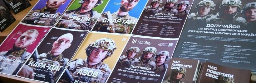 На Донеччині продовжується формування бригад 