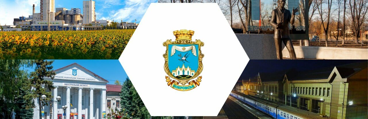 Покровська громада стала учасницею міжнародного проєкту