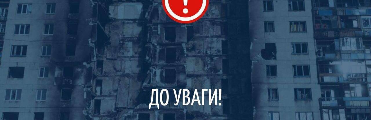 Алгоритм дій при оформленні документів необхідних для внесення в Держреєстр: що потрібно знати власникам пошкодженого або зруйнованого житла