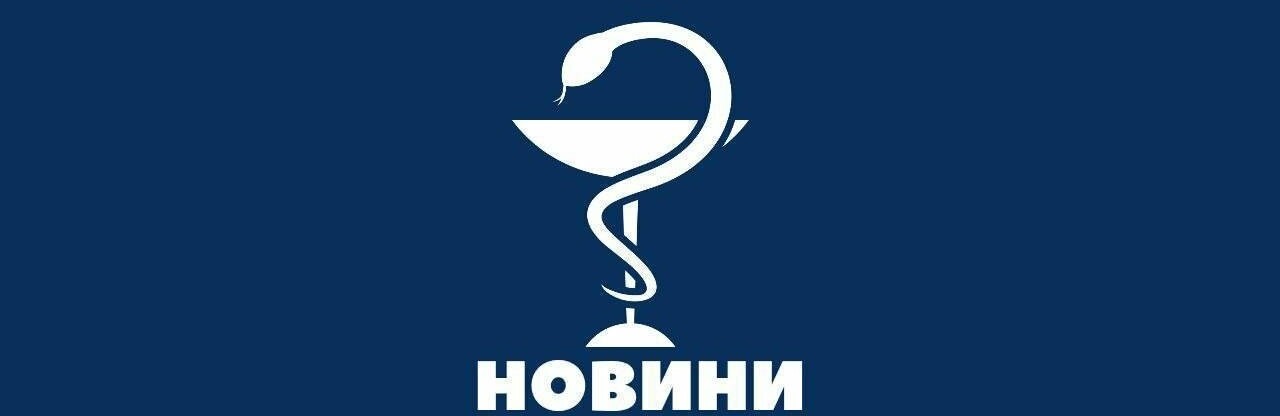 Увага! Зміни в роботі лікарів-стоматологів у Покровську