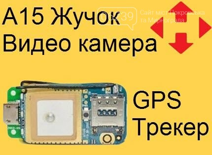 Прослушка, Шпионские, Жучки купить Покровск, Мирноград - Оголошення на ...