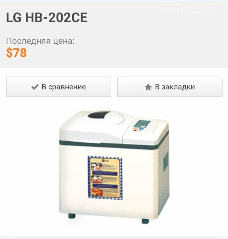 Купить Хлебопечь Lg В Интернет Магазине