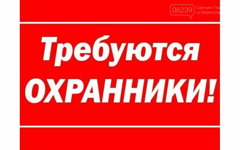 Ищу работу охранником 4 разряда. Требуется охранник. Требуются сторожа. Картинка срочно требуются охранники для объявления. Работа охранником вахта