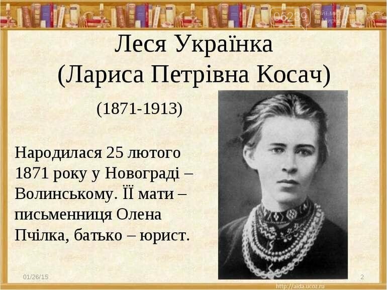 Світлана Гавриленко - «Духовний пантеон України» і пам‘ятні..., фото-1 Світлана Гавриленко - «Духовний пантеон України» і пам‘ятні дати, фото-1