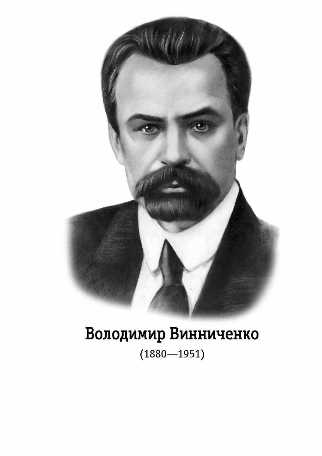 Світлана Гавриленко - «Духовний пантеон України» і пам‘ятн..., фото-18 Світлана Гавриленко - «Духовний пантеон України» і пам‘ятні дати, фото-18
