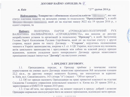 «Чесно» в гостях у «Справедливості», фото-7 «Чесно» в гостях у «Справедливості», фото-7