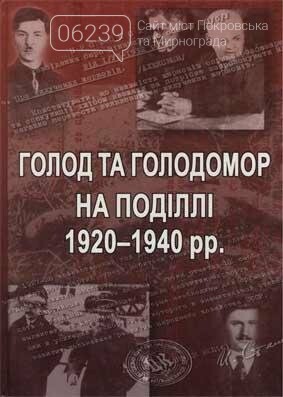УПА – слава і гордість України, фото-4 УПА – слава і гордість України, фото-4