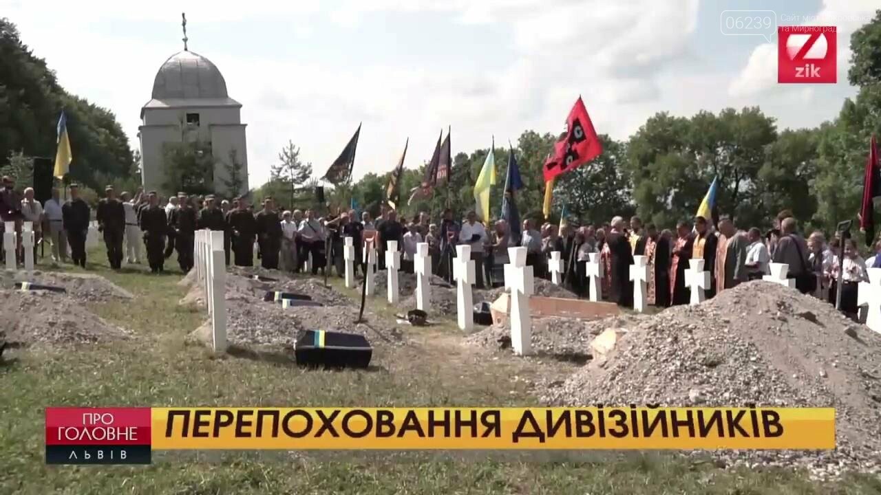УПА – слава і гордість України, фото-3 УПА – слава і гордість України, фото-3