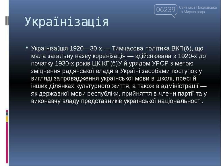 УПА – слава і гордість України, фото-5 УПА – слава і гордість України, фото-5