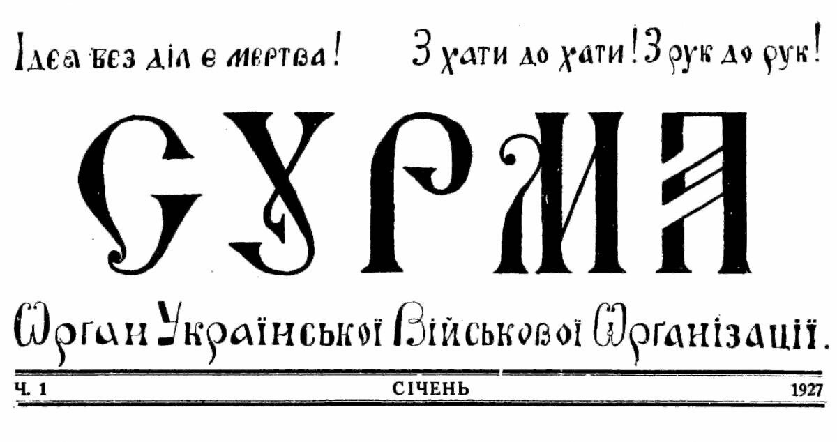 УПА – слава і гордість України, фото-10 УПА – слава і гордість України, фото-10