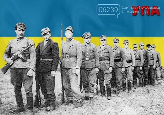 УПА – слава і гордість України, фото-26 УПА – слава і гордість України, фото-26