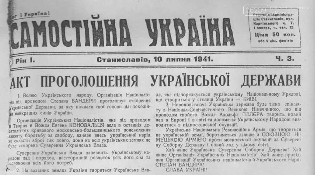УПА – слава і гордість України, фото-24 УПА – слава і гордість України, фото-24