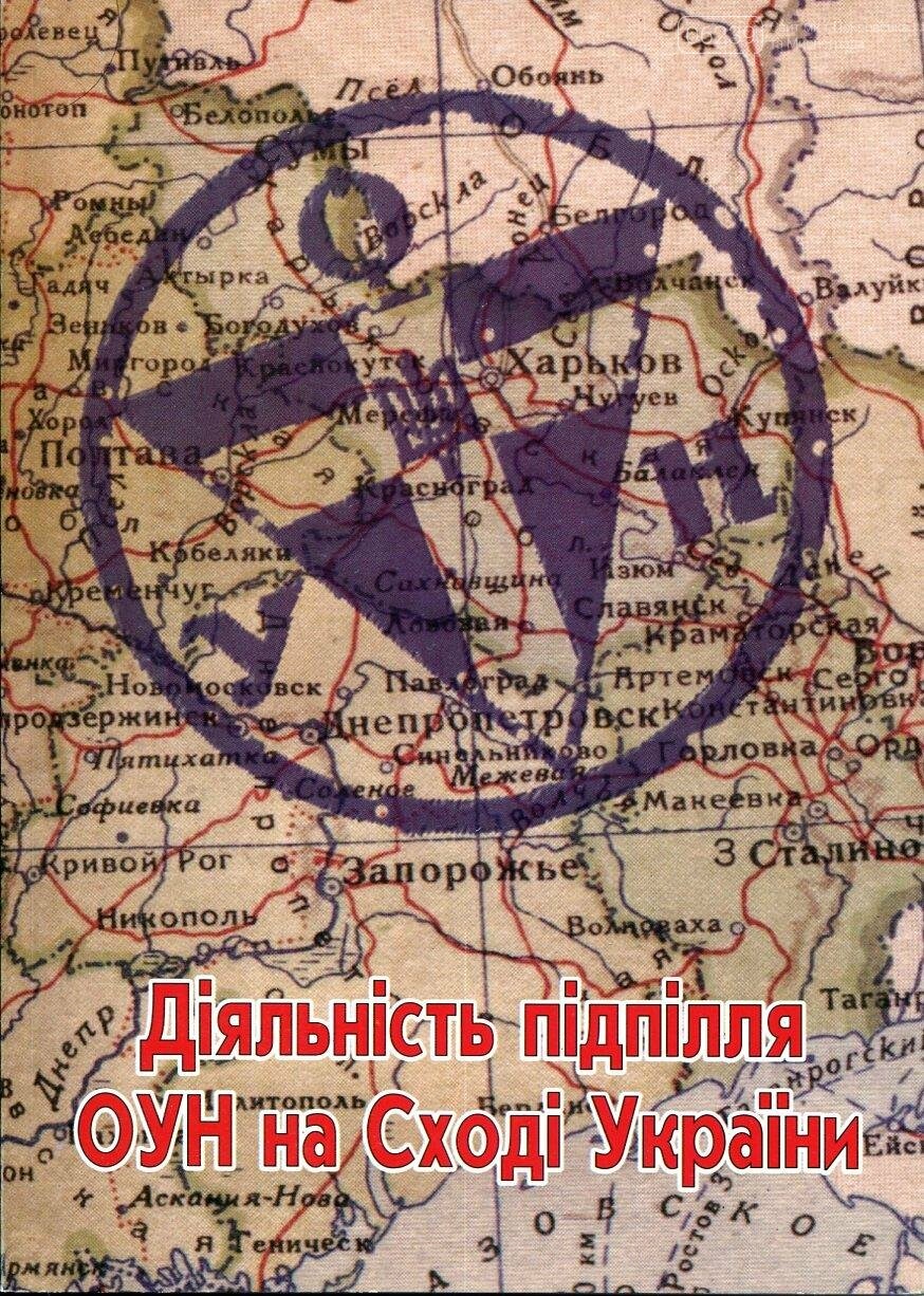 УПА – слава і гордість України, фото-32 УПА – слава і гордість України, фото-32