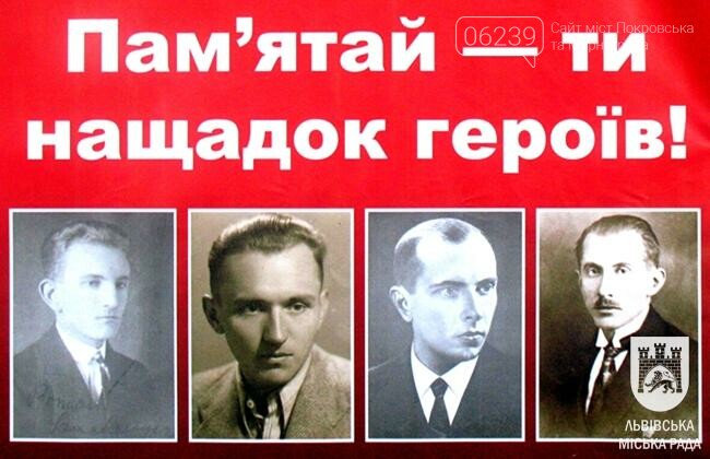 УПА – слава і гордість України, фото-41 УПА – слава і гордість України, фото-41