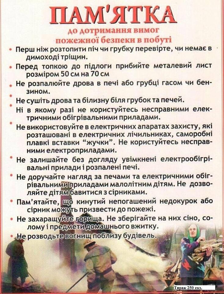 У Покровську рятувальники нагадали громадянам правила пожежної безпеки у побуті | Новости