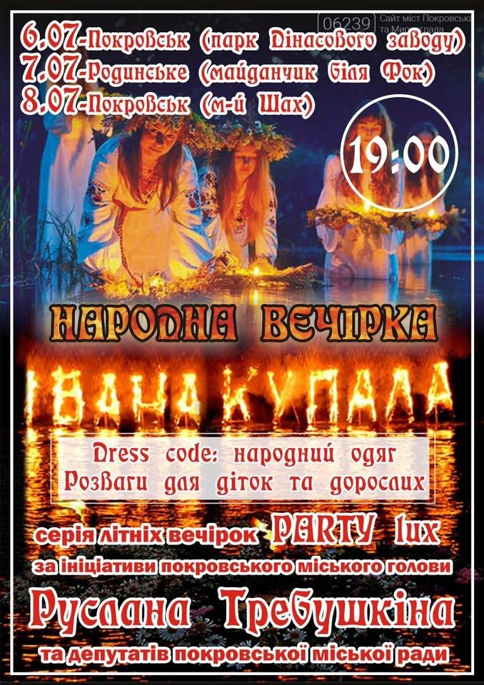 В Покровске отпразднуют Ивана Купала рядом народных вечеринок, фото-1 В Покровске отпразднуют Ивана Купала рядом народных вечеринок, фото-1