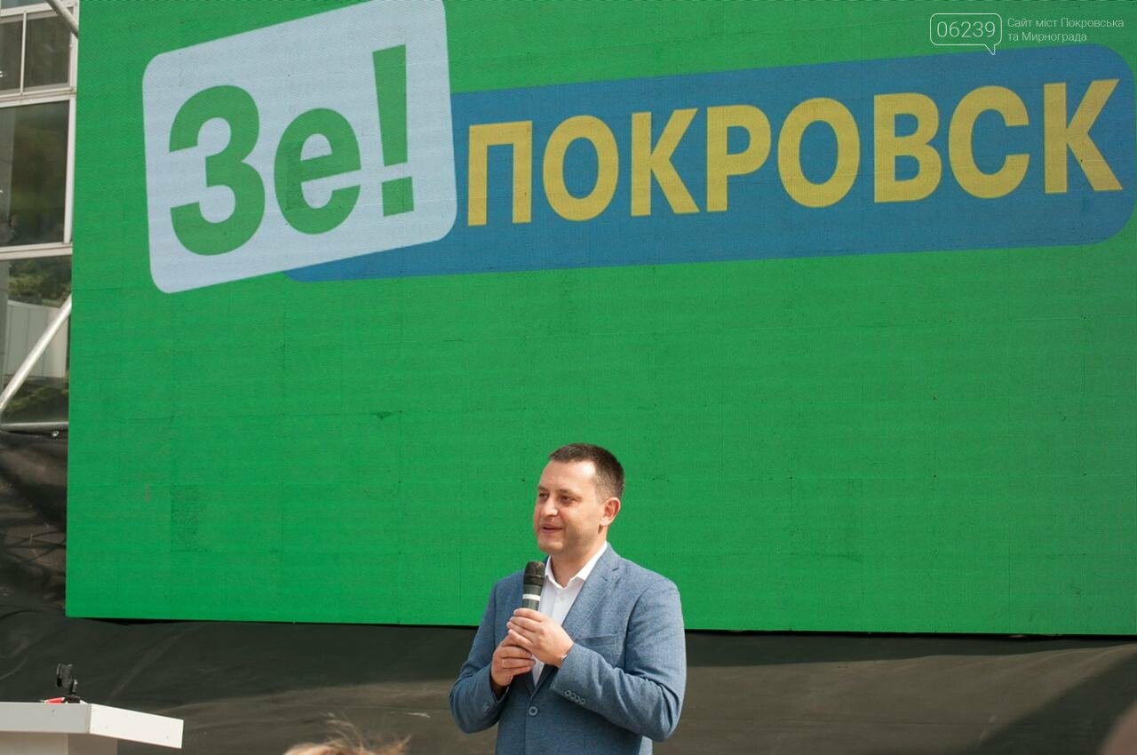 Состоялась презентация программы команды Президента в Покро..., фото-1 Состоялась презентация программы команды Президента в Покровске «Город моей мечты», фото-1