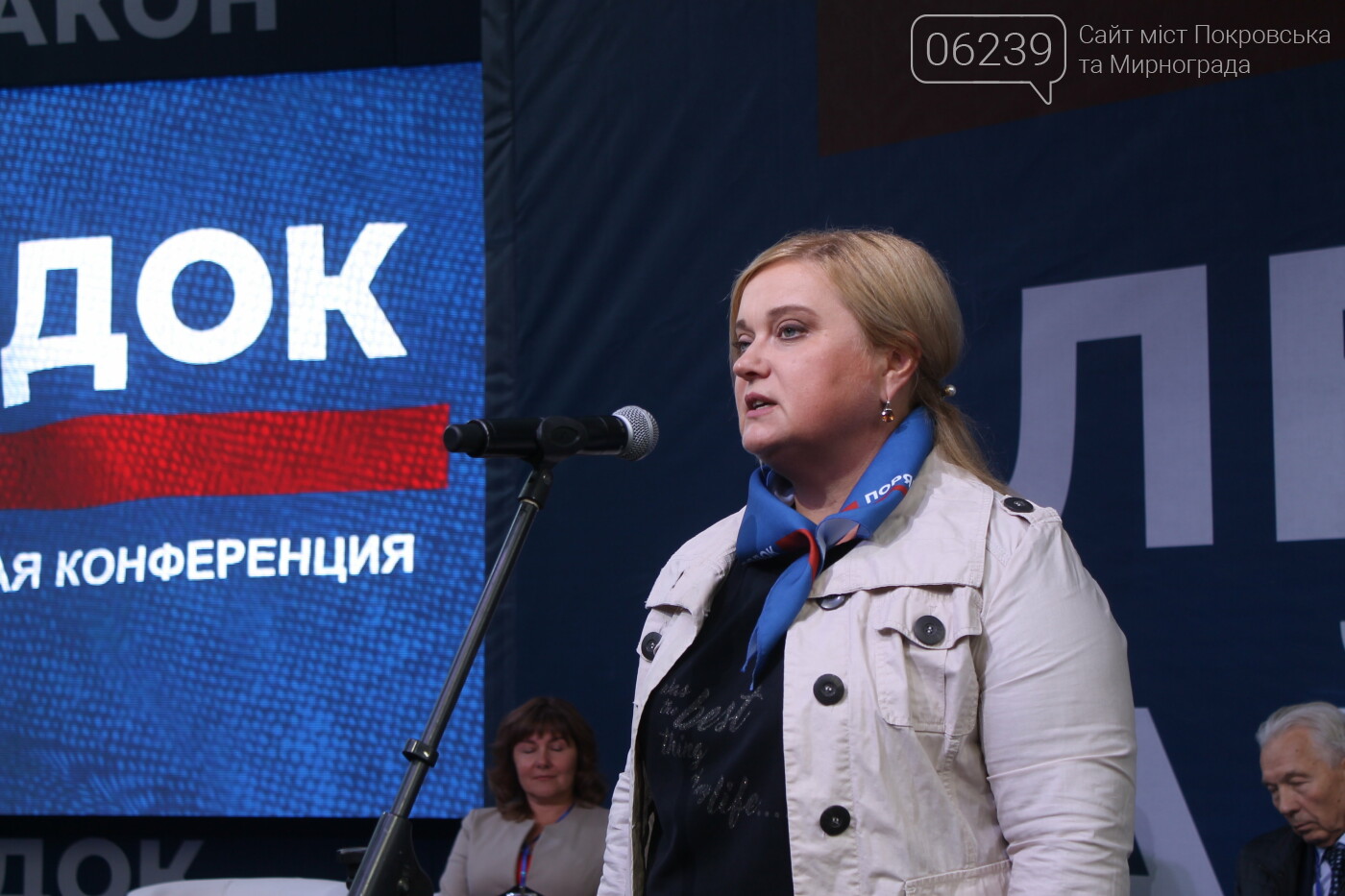 Состоялась объединенная областная конференция партии «Поря..., фото-30 Состоялась объединенная областная конференция партии «Порядок», фото-30