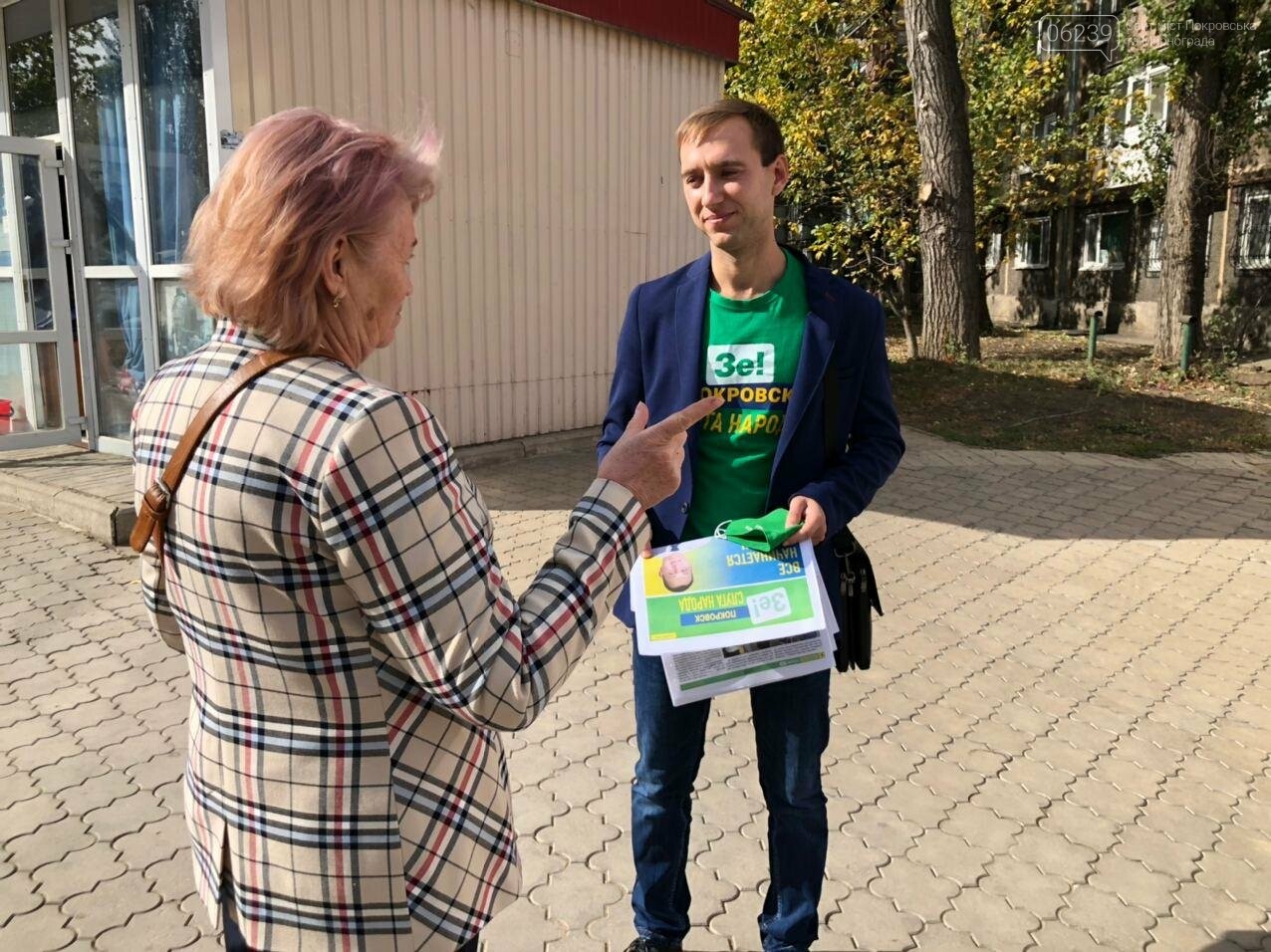 Вышли мы все из народа! Кандидаты от партии «Слуга народа»..., фото-6 Вышли мы все из народа! Кандидаты от партии «Слуга народа» лично агитируют избирателей, фото-6