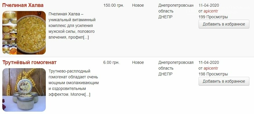 Бесплатная доска объявлений Украины - Доска Объява, фото-2 Бесплатная доска объявлений Украины - Доска Объява, фото-2