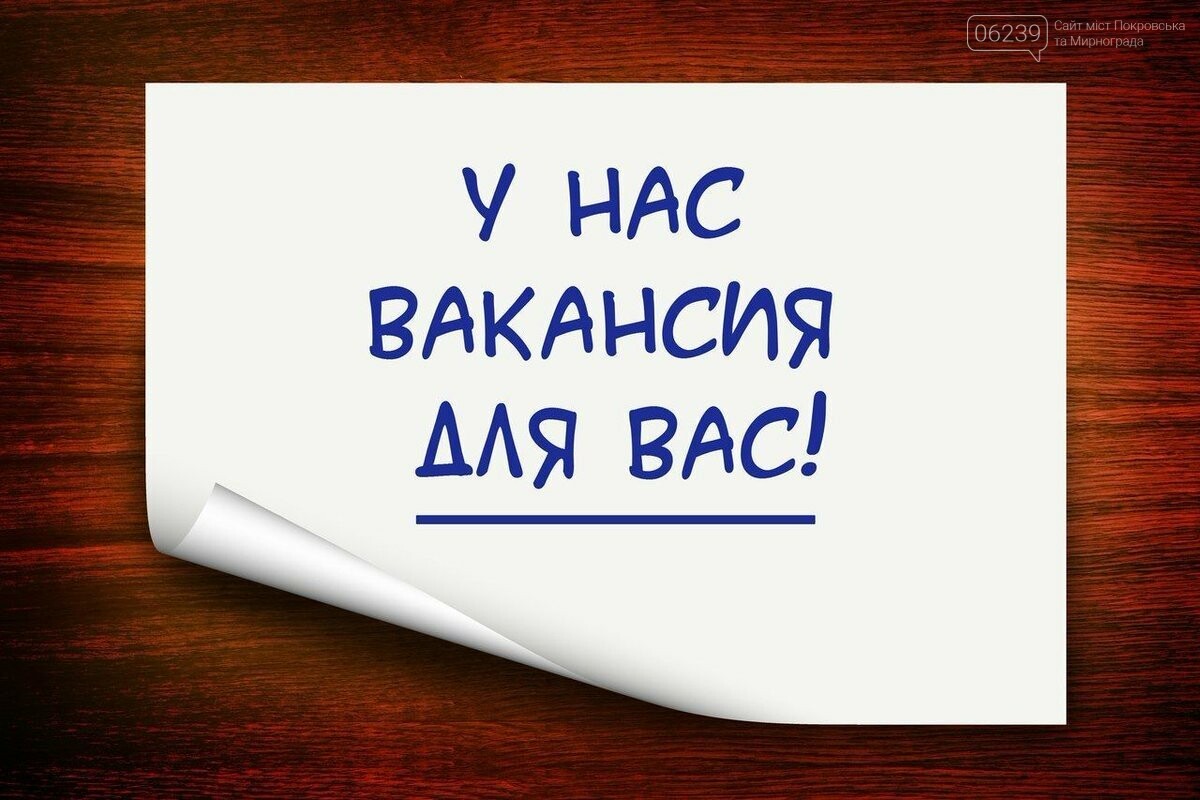 Ищешь работу? Свежие вакансии от работодателя |Новини