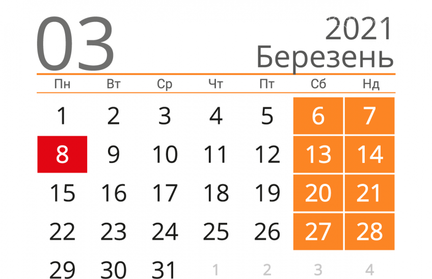 Cколько будут отдыхать покровчане в первый месяц весны, фото-1