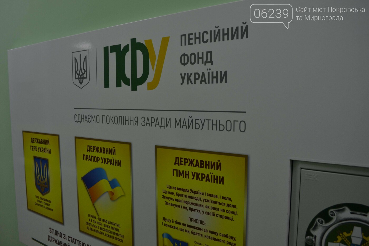 Андрей Бондаренко с рабочим визитом посетил объединенное управление ПФУ в Покровске , фото-8