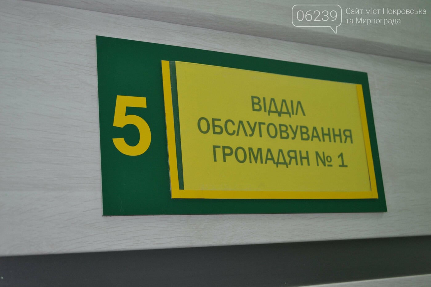 Андрей Бондаренко с рабочим визитом посетил объединенное управление ПФУ в Покровске , фото-6