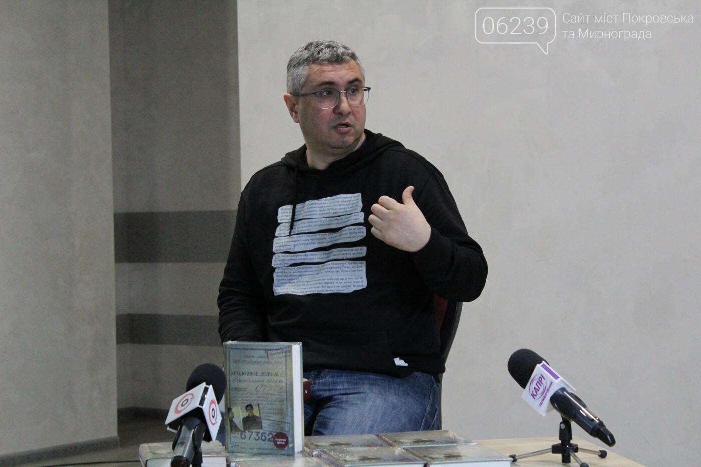 У Покровську відбулася презентація книги Вахтанга Кіпіані "Справа Василя Стуса", фото-1